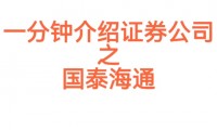 海通证券网上交易(海通证券网上交易手续费标准)