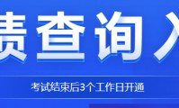 证券从业考试成绩查询(证券从业资格证考试2025)