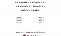 中信建投证券股份(中信建投证券股份有限公司北京东城分公司)