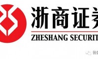 浙商证券怎么样(浙商证券怎么样待遇)