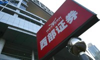 包头证券(包头证券公司)