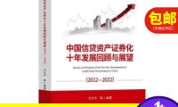 银行信贷资产证券化(银行信贷资产证券化abs投资人)