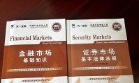 证券从业资格复习(证券从业资格考试讲解)
