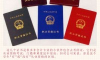 证券从业资格证书领取(证券从业资格证书领取条件)