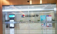 国信证券深圳(国信证券深圳泰然九路)