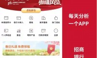 招商证券佣金是多少(招商证券交易佣金多少)
