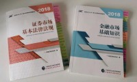 证券从业资格考题(证券从业资格考试真题)