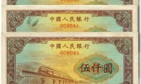 边昱：解放区货币的特点、短暂的过渡性货币和人民币的诞生
