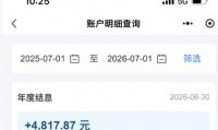 今早，很多昆明人账户里突然多了一笔钱！有人收到4800多元……