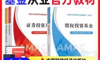 证券投资教材(证券投资学教材电子版)