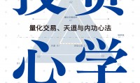证券投资学pdf(证券投资学吴晓求第六版课后题答案)