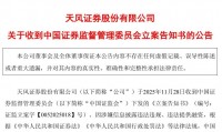 证券合法吗(天元证券合法吗)