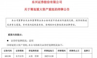 当证券停牌(证券公司停牌是好还是坏)