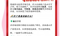 证券交易业务(证券交易所业务)