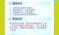 证券从业证官网(证券从业证官网网址)