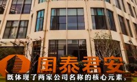 国泰君安证券官网(国泰君安证券官网app下载百度手机助手)