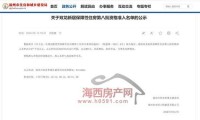 【公示】5332元/㎡买双龙新居，福州两部门公布第8批资格准入名单！