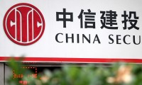 中信建投证券股份(中信建投证券股份有限公司)