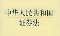 证券的形式(证券有哪几种形式)