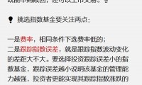 基金如何选择(基金如何选择分红方式)