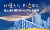 证券招聘郑州(2021郑州证券分析师招聘信息)