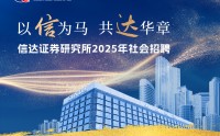 证券招聘郑州(2021郑州证券分析师招聘信息)