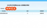 证券从业资格查成绩(证券从业资格考试成绩哪里查)