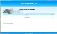 证券从业资格怎么考(证券从业资格考试成绩查询登录入口)