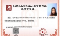 基金从业成绩(基金从业成绩合格证有效期)