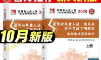 证券考试教材(证券教材及题库)