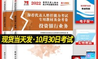 证券考试教材(证券考试教材电子版)