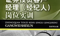 证券投资实训(证券投资实训笔记)