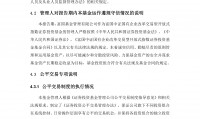 企业投资证券(企业投资证券需考虑的主要因素有哪些)