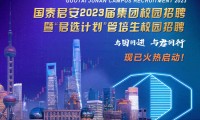 国泰君安证券官网(国泰君安证券官网电话)