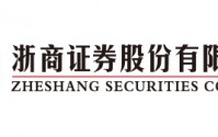 浙商证券怎么样(浙商证券排名第几)
