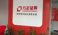 方正证券总部(方正证券总部是谁的席位)
