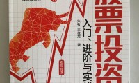 证券投资教材(证券投资基础知识教材)