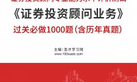 证券投资基金pdf(证券投资基金名词解释)