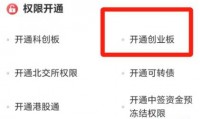 开立证券账户(开立证券账户的条件)