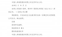 海通证券委托(海通证券委托电话号码)