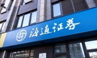 海通证券委托(海通证券委托营业部找不到了)