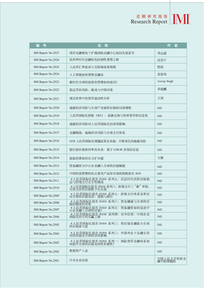 传统中国思想精英对货币形态本质特征及其功能的长期追问