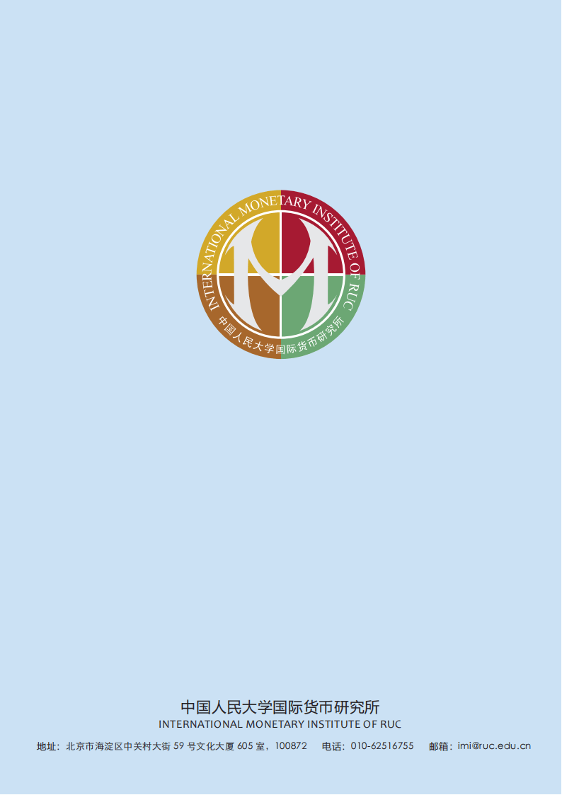 传统中国思想精英对货币形态本质特征及其功能的长期追问