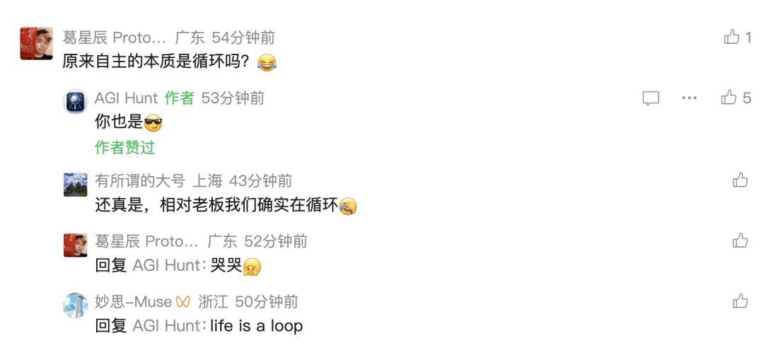 自主的本质，是循环