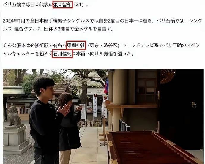日本文体圈接连"拜鬼"，用军国主义符号的操作真不是偶然
