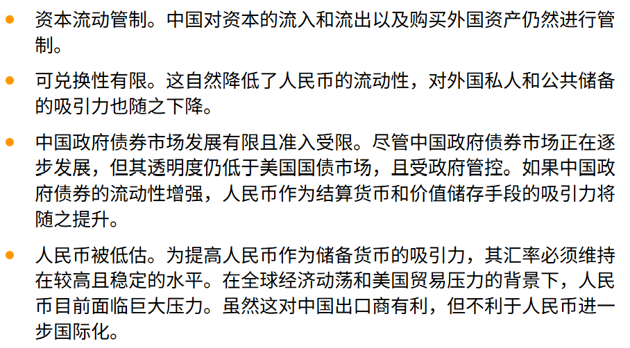 人民币要成为储备货币需要具备哪些条件？
