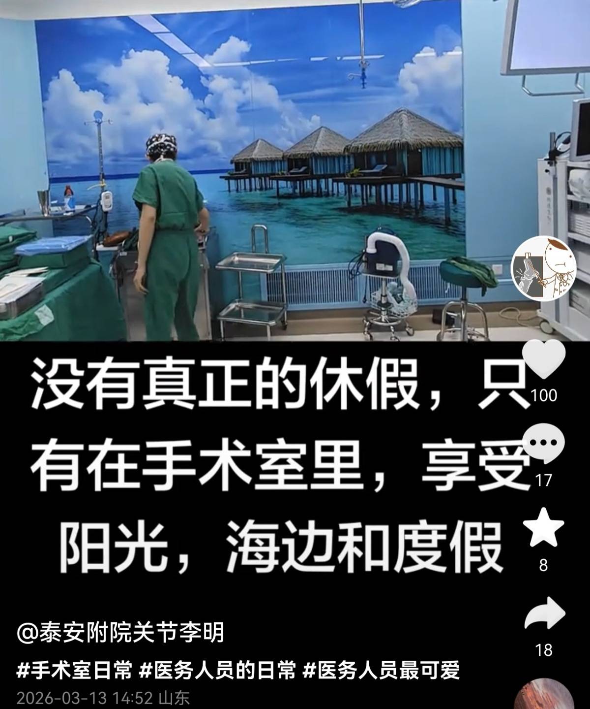 李明医生突然离世，年仅48岁，网友：他拼命服务患者，却未能保住自己