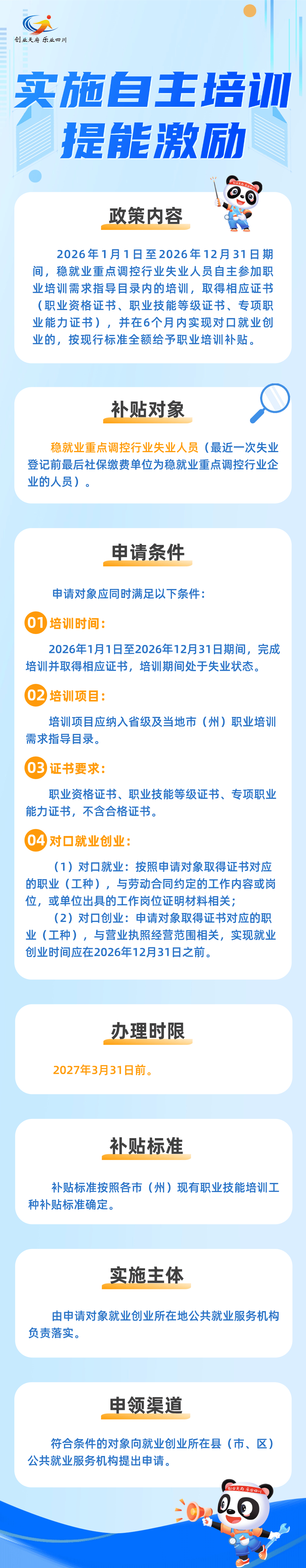 这些人请注意！培训考证的钱，国家帮你出了