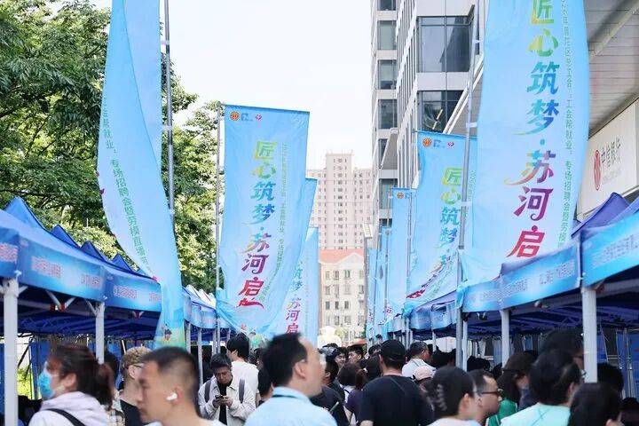 “工会帮就业”出新招:劳模当主播、线下送岗位,162人当场达成意向