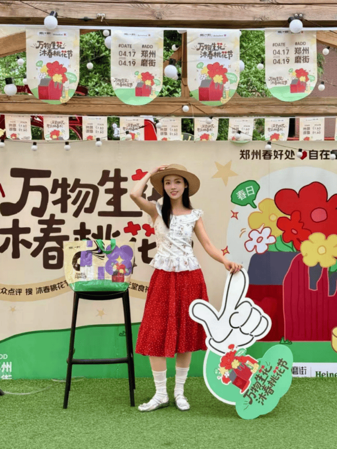 共赴春日之约！周末到郑州磨街感受“万物生花”吧